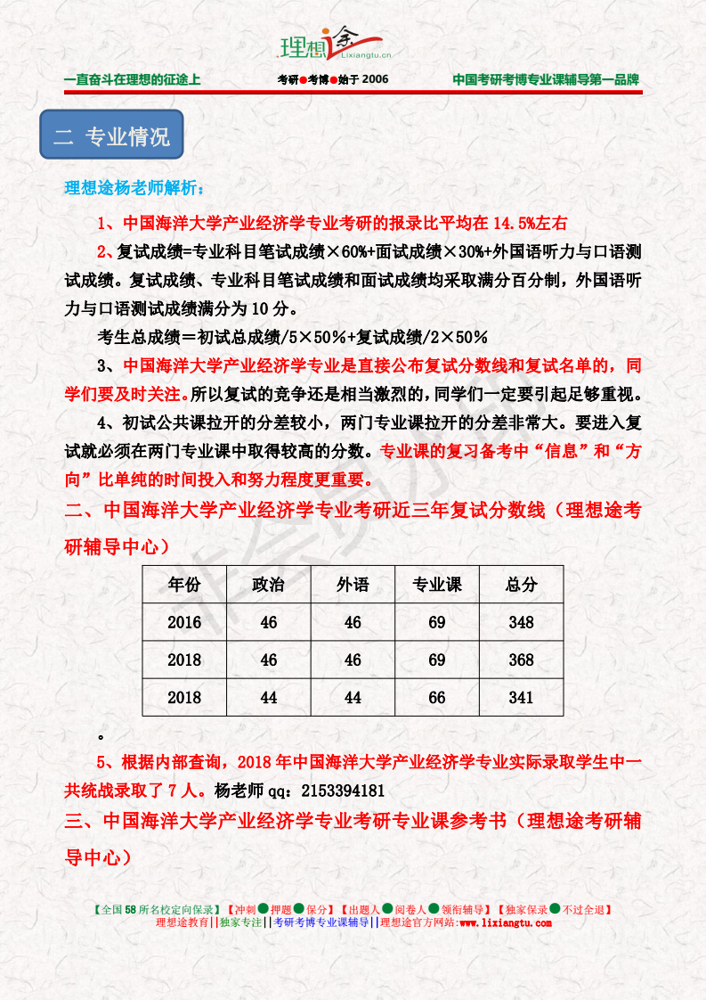 2037期双色球