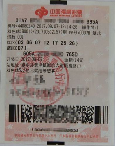 探索中国体育彩票的魅力，揭秘体彩开奖信息,中国彩吧体彩开奖信息