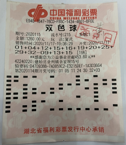 2 彩民幸运夜