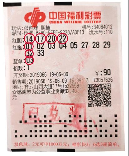 2035年双色球第467期开奖直播，揭秘未来彩票的科技盛宴,2023年双色球32期开奖直播
