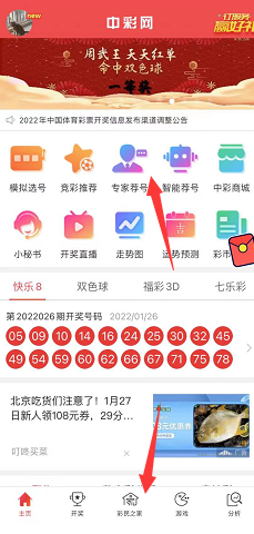 乐彩双色球字谜专区17506，解锁数字背后的智慧与乐趣,乐彩双色球字谜专区17500