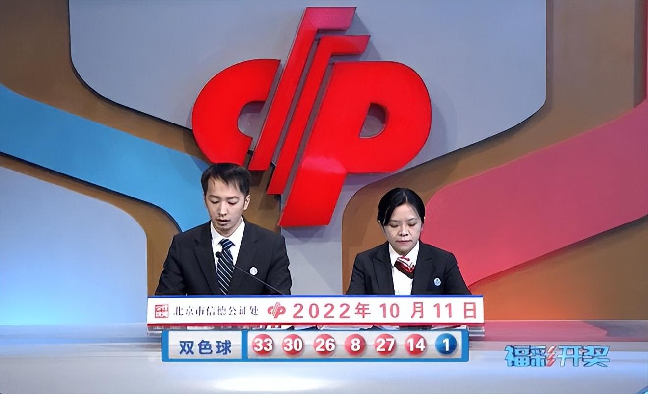 2018年双色球第4期开奖结果揭晓，梦想与幸运的碰撞,双色球2022116期开奖结果号码