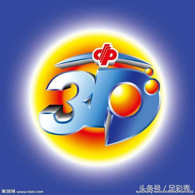 排列三试机号