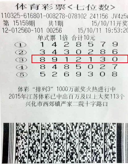 七位数，体彩还是福彩票的幸运密码？,七位数是体彩还是福彩呢