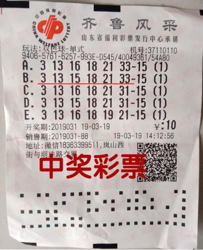 2019年双色球第8期，梦想与幸运的碰撞,2011028期双色球开奖结果