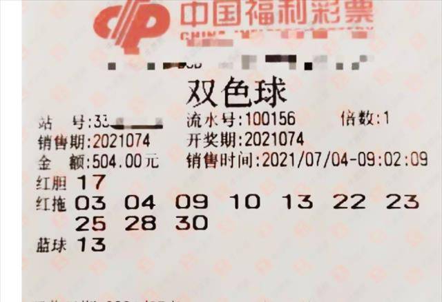 探索双色球第23106期开机号，数字背后的幸运与希望,双色球第22126期开机号