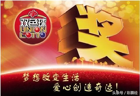 21期双色球开奖号码揭秘，幸运与概率的碰撞,双色球结果21期开奖号码
