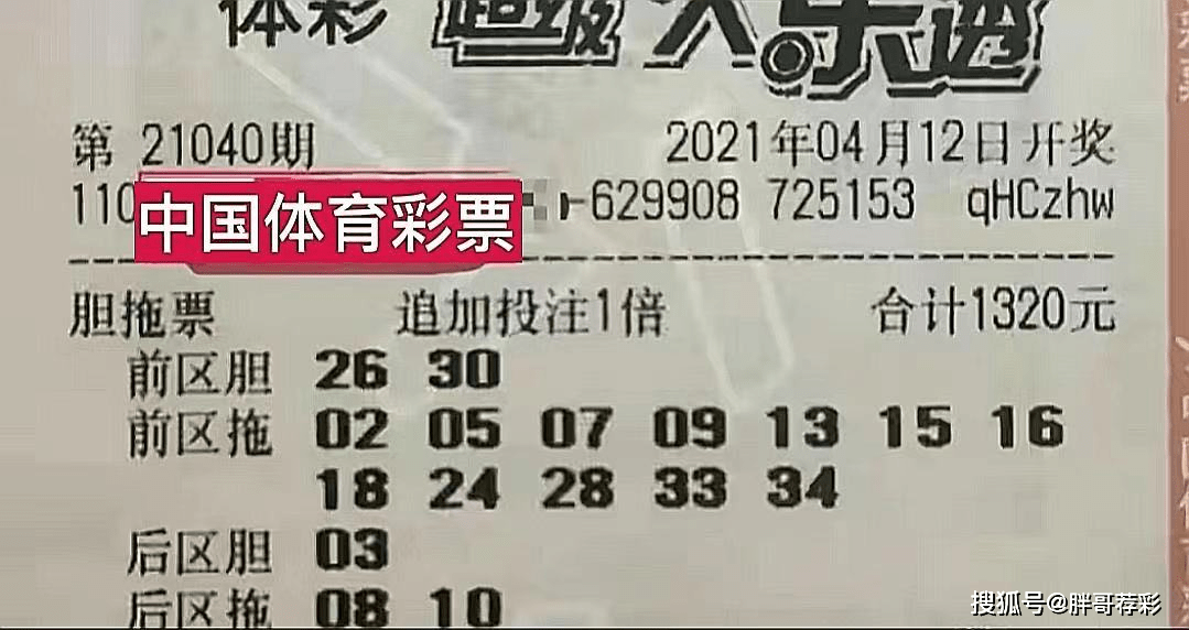探寻大乐透2014年奇迹，揭秘中奖背后的故事与启示,大乐透2011007