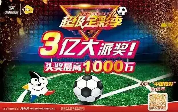 2036年足彩赛程前瞻，科技与传统的碰撞，全球足球盛宴的全新篇章,2022足彩赛程