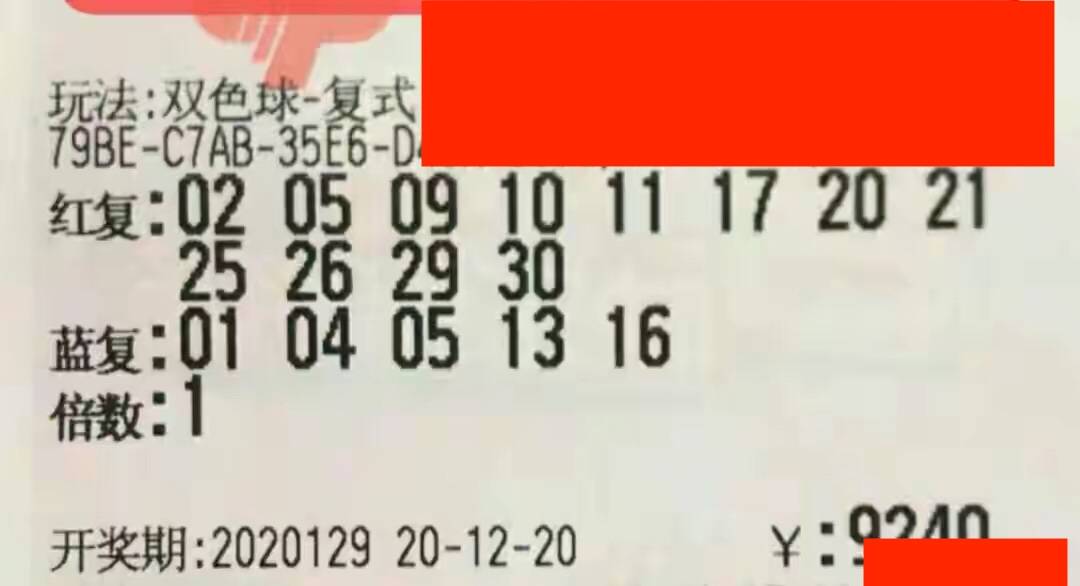 双色球开奖号码