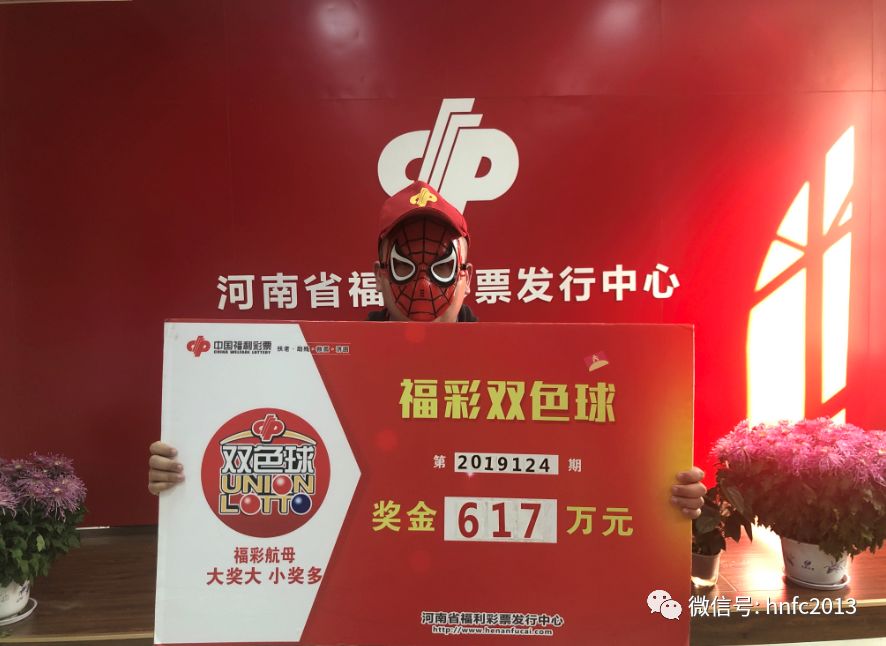 2019年双色球第53期，幸运之门的开启与理性购彩的深思,2021双色球119期