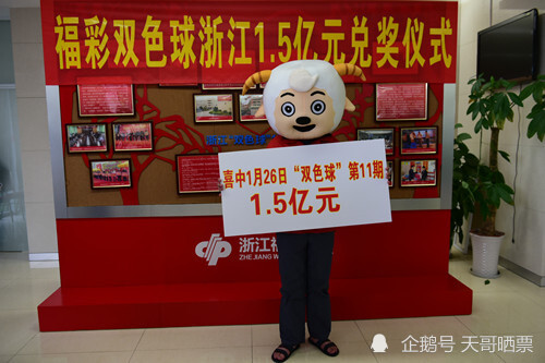 贵州彩民喜中双色球134期头奖，幸运降临，梦想成真,双色球134期贵州中奖