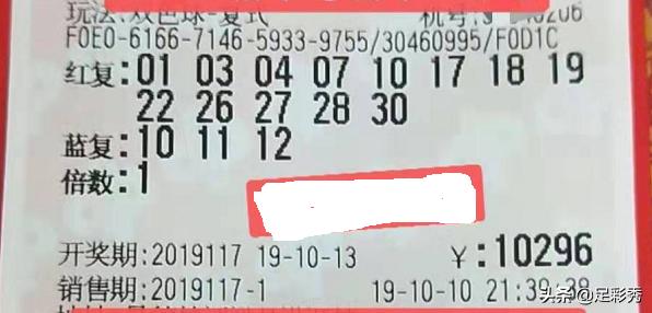 2019年双色球第53期开奖结果，幸运的数字与梦想成真,2020年双色球第117期开奖结果