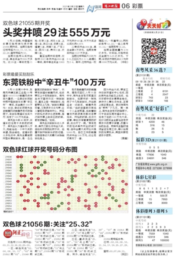2019年双色球第35期开奖结果揭晓，幸运数字的魅力与期待,双色球2021110开奖结果号码