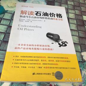石油价格涨跌最新动态，全球市场波动与影响因素分析,石油价格涨跌最新消息