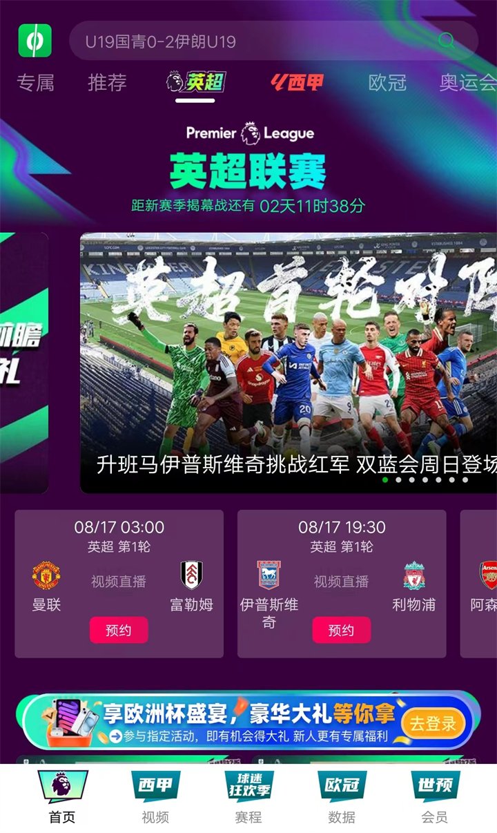 球彩直播，解锁体育赛事的全新观赛体验,qiucailive球彩直播