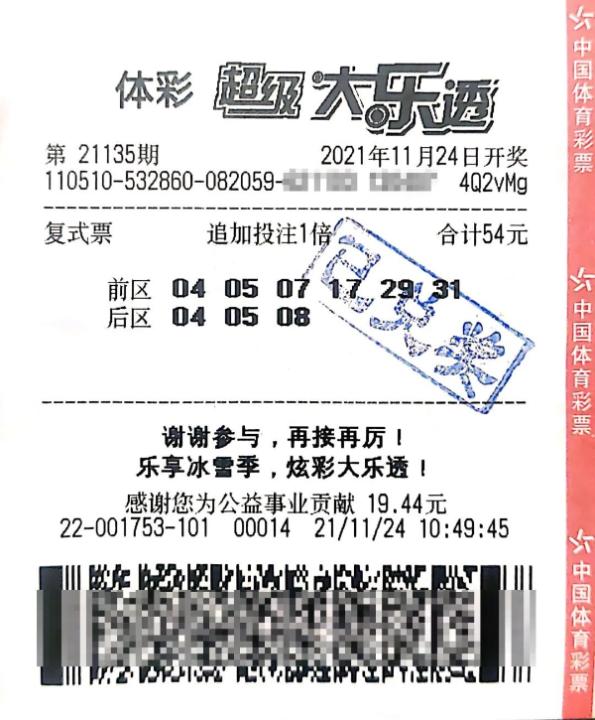 探寻幸运之光，第2018期大乐透开奖结果深度解析,第2018期大乐透开奖结果