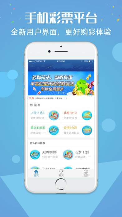 探索中国体育彩票官方网站APP，安全、便捷的购彩新体验,中国体育彩票全国唯一官方网站app