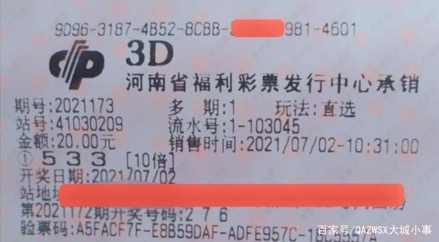 3D组六胆拖玩法价格表，解锁彩票新体验的智慧之选,3d组六胆拖玩法价格表