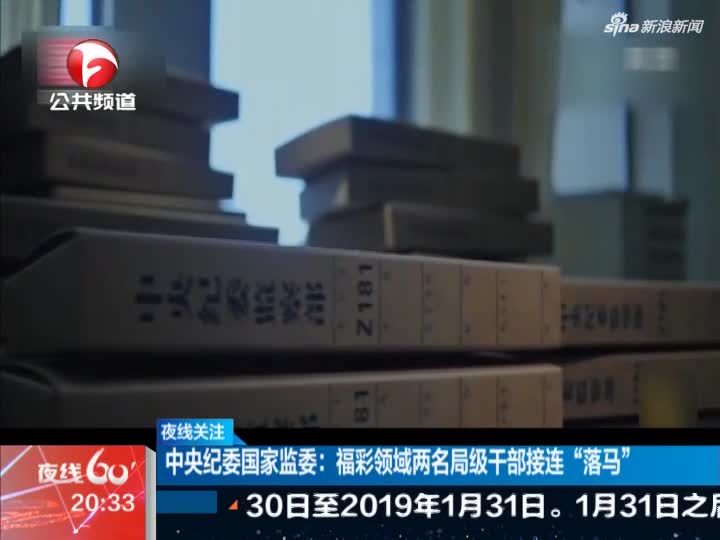 福彩中心原领导鲸吞1360亿，揭露背后的权力与贪腐,福彩中心原领导鲸吞1360亿
