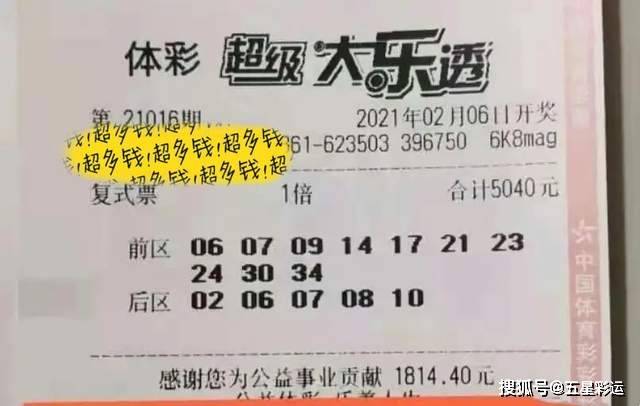 今晚大乐透，揭秘最新豪华复式票，晒出你的幸运瞬间！,大乐透大复式票晒票今天晚上最新