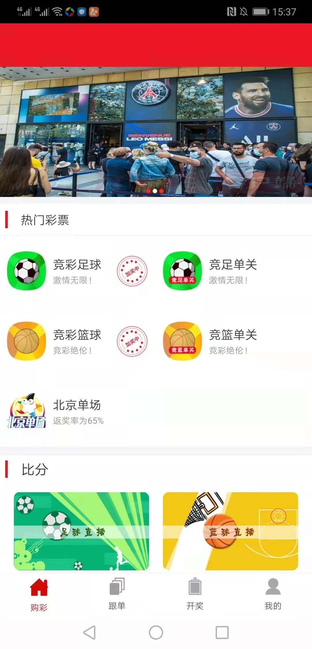 广东竞猜APP软件下载，安全、便捷的娱乐新选择,广东竞猜app软件下载