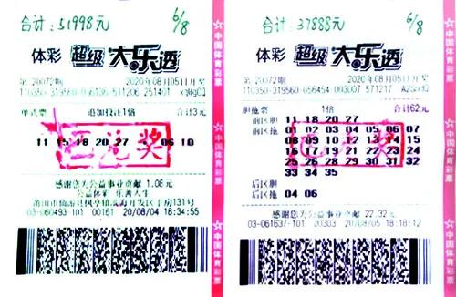 揭秘中国福利彩票第53期开奖结果，幸运与希望的交汇,中国福利彩票53期结果