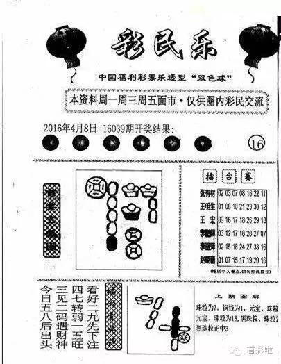 彩民乐与阳光探码图，双色球下的希望之光,彩民乐与阳光探码图双色球