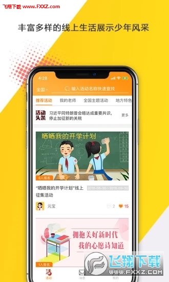 探索未来彩票体验，开奖直播软件下载的魅力与挑战,开奖直播软件下载