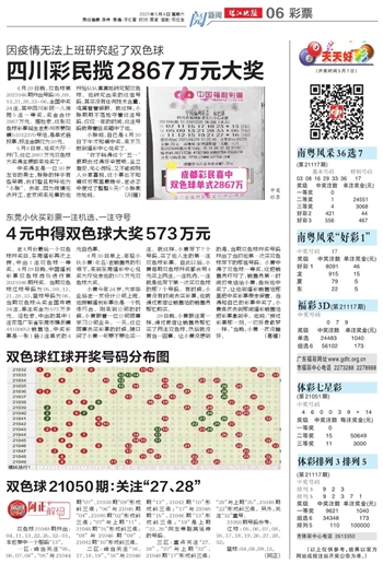 2031澳门码开奖记录，本港彩民的数字游戏与期待,2021澳门码开奖记录下载本港
