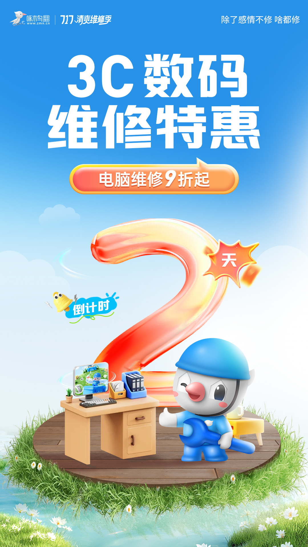 凉城无爱 第52页