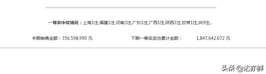 2双色球开奖