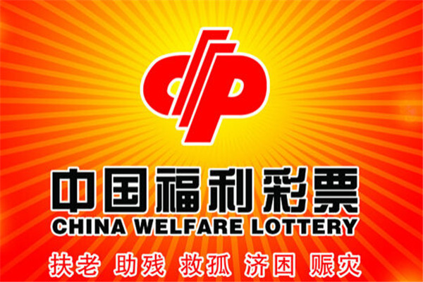 河南省福彩中心地址全解析，探秘公益彩票背后的温暖力量,河南省福彩中心地址在哪