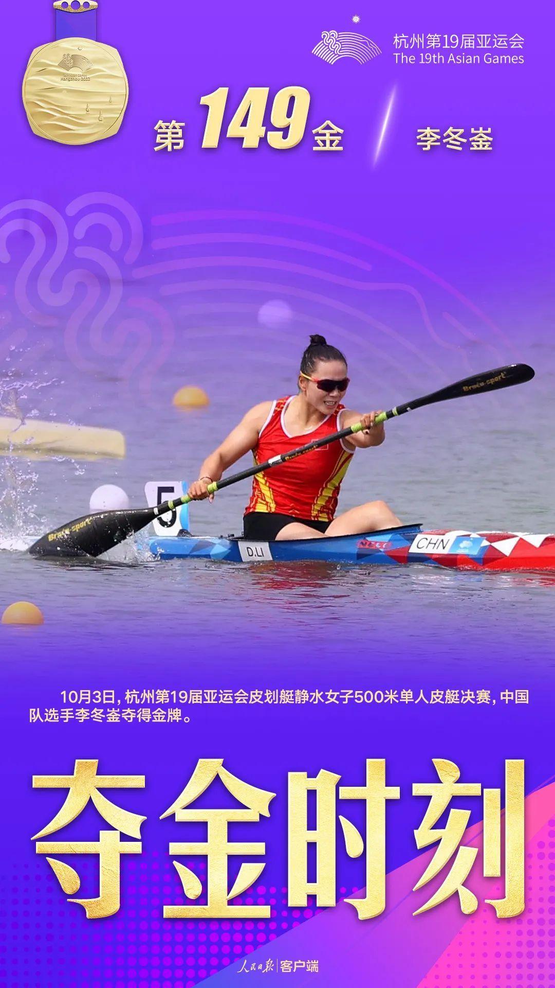 十一运夺金
