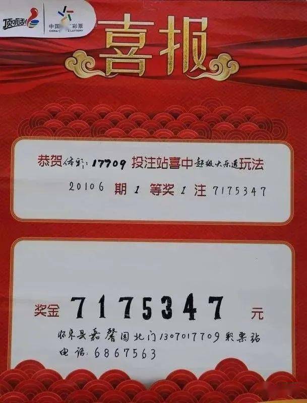 守号三年，大乐透男子喜中40万倍头奖——人生从此不同,大乐透男子守号三年中4000万