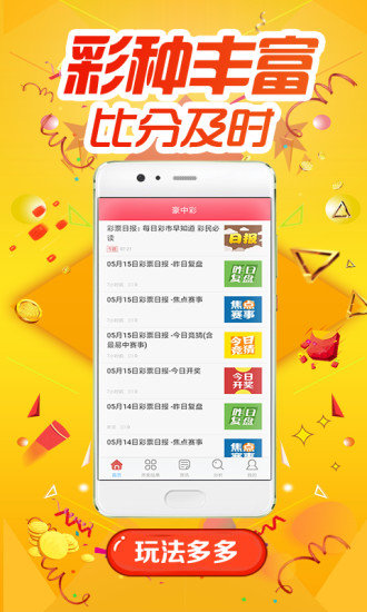 探秘布衣彩票图，平民梦想的数字游戏,布衣彩票图