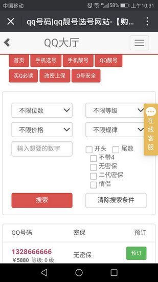 探索上海号码选号网，解锁个性化手机号的便捷之门,上海号码选号网