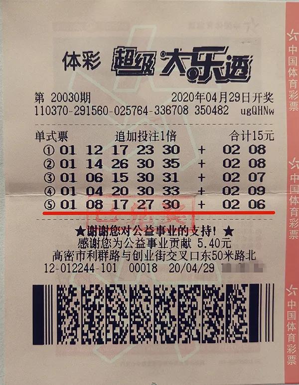 十一选五走势图