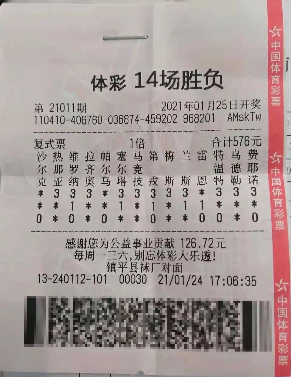 与君同舟渡 第56页