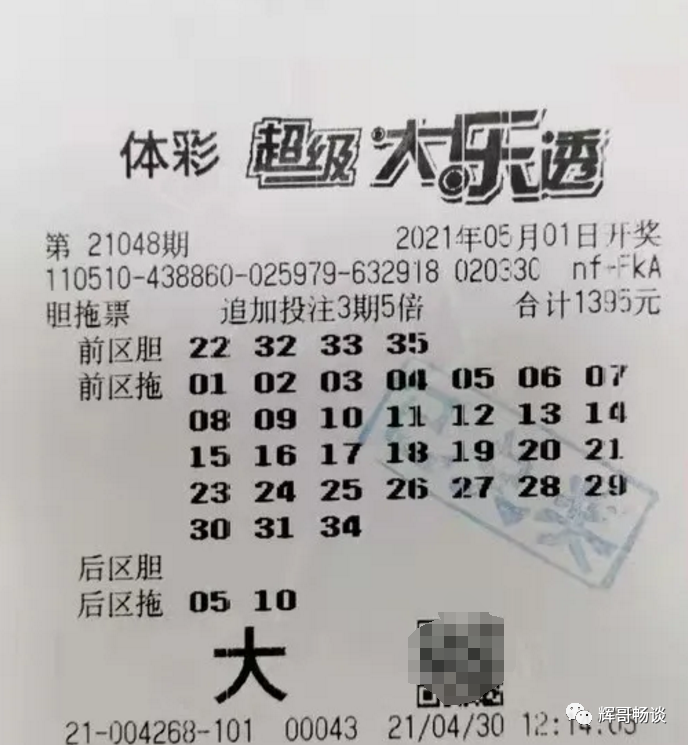 真实故事，大乐透中奖人的命运转折,大乐透中奖人真实故事