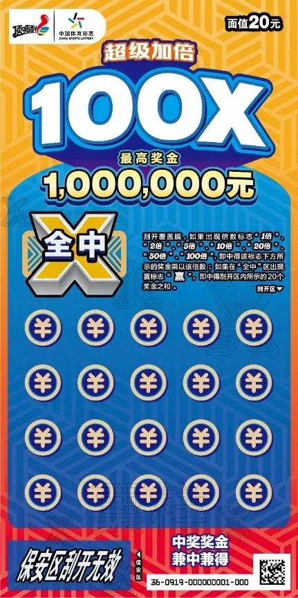 顶呱刮代码，解锁数字娱乐与智能技术的奇妙融合,顶呱刮代码