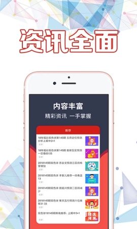 139彩票网手机版，掌中娱乐，随时随地享受竞彩乐趣,139彩票网手机版