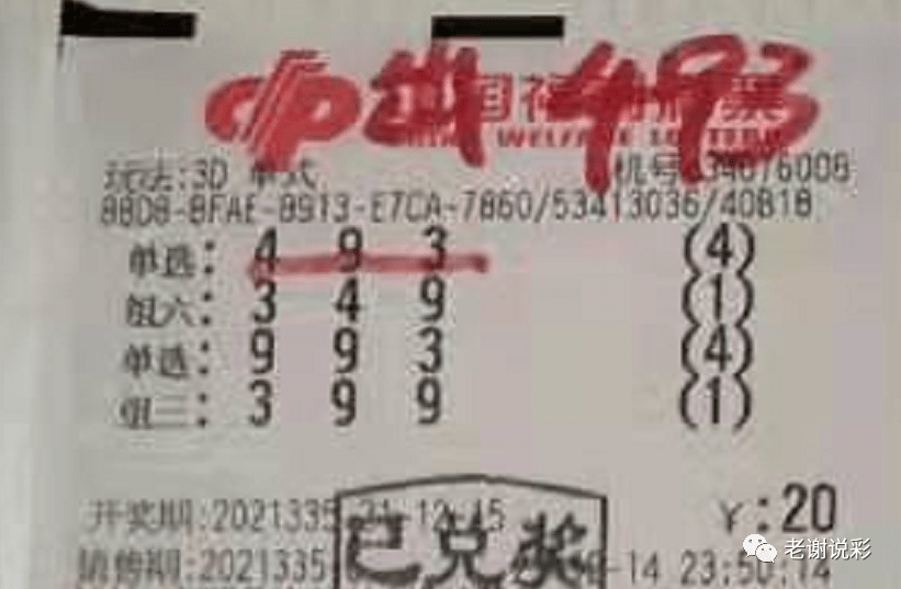 福彩3D今日试机号查询全攻略，揭秘中奖秘诀与注意事项,福彩3d查询今天试机号