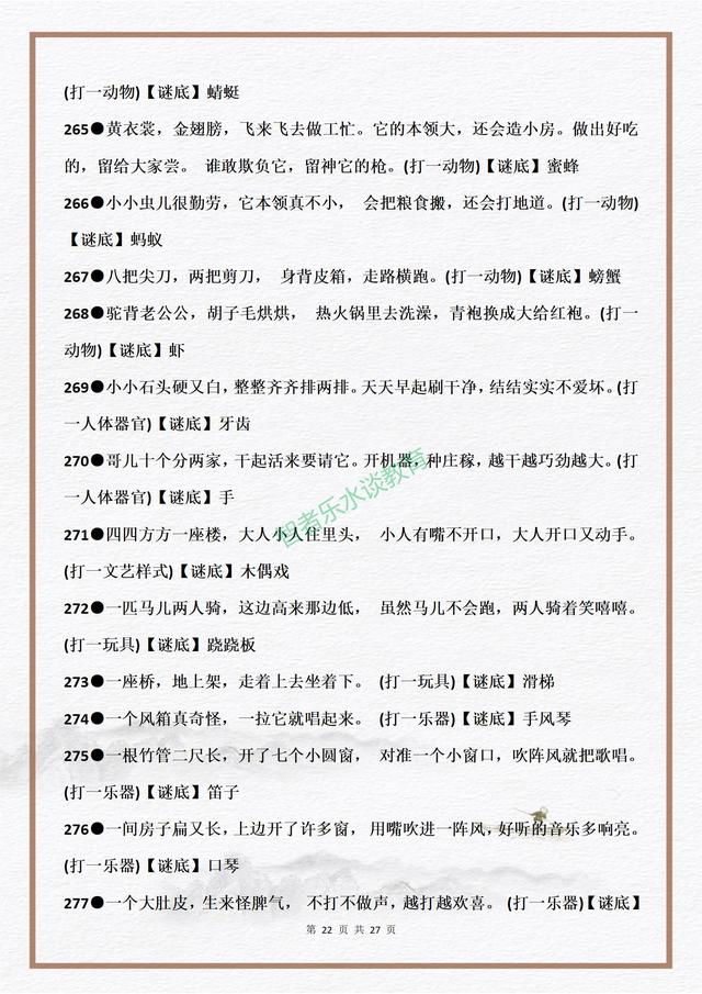 今日三D谜语大全，解锁智慧与乐趣的奇妙之旅,今天三d谜语大全语