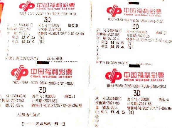 揭秘中国福利彩票3D开奖号码的奥秘,中国福利彩票三d开奖号码是