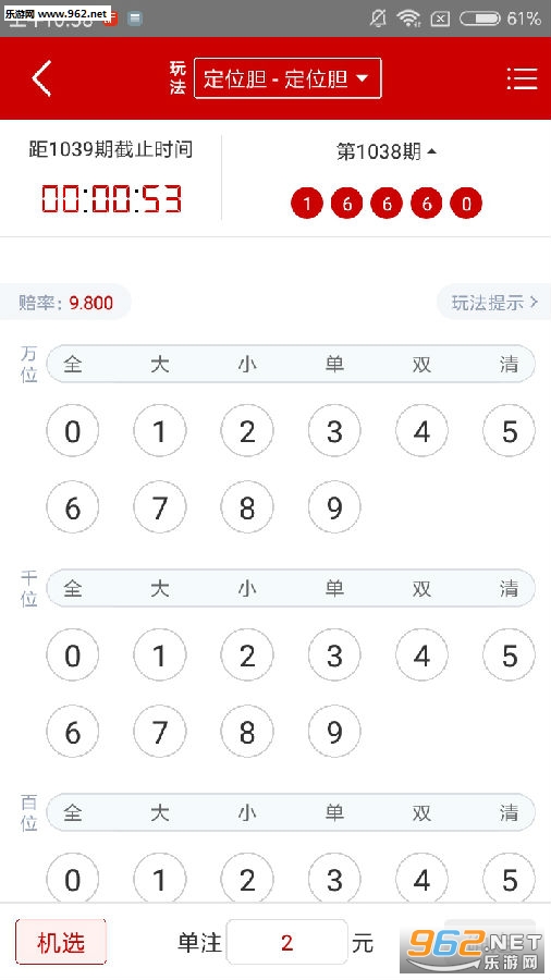 双色球复式投注
