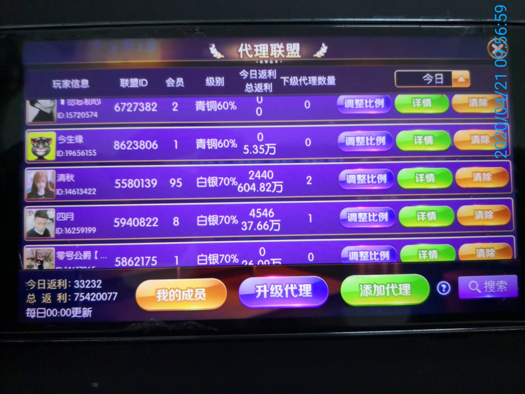 彩客网app，数字时代的娱乐与信息新窗口,彩客网app是哪种