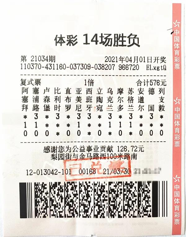 中奖金额计算