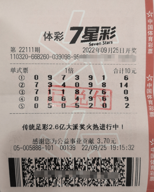 七星彩，探寻开奖时期的幸运密码,七星彩开奖时期