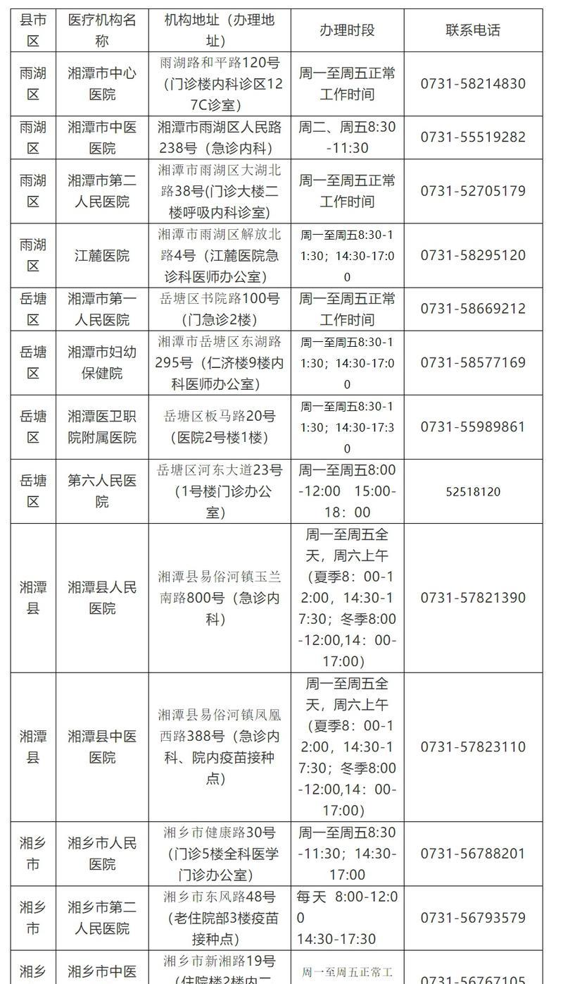 疫苗守护，新冠疫苗接种记录查询指南,新冠疫苗接种记录查询入口